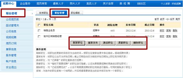 盤(pán)錦人事人才網(wǎng)