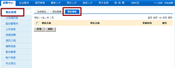 盤(pán)錦招聘信息